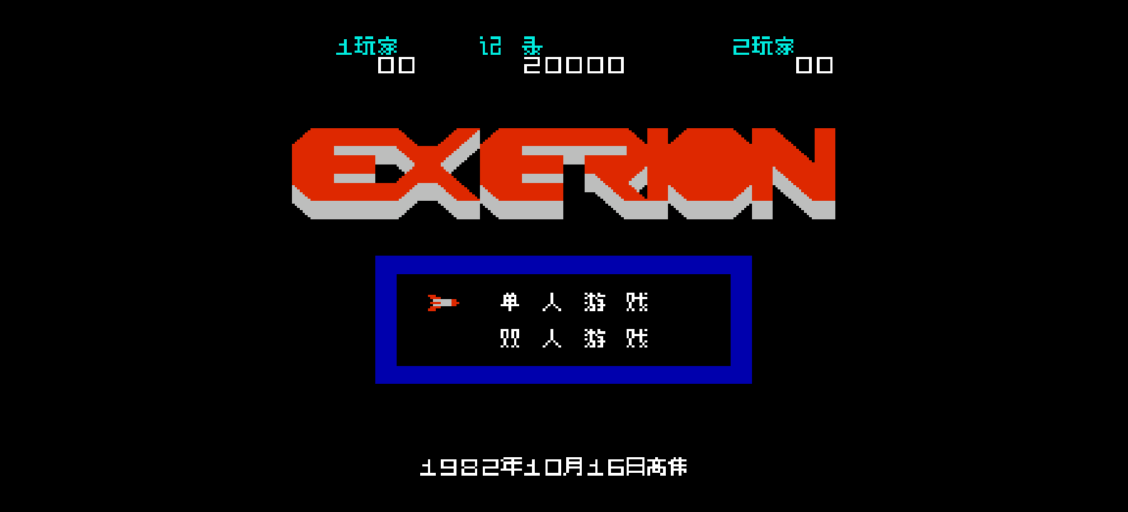 火凤凰(v1.0)(简)[高伟](JP)[STG](0.31Mb)